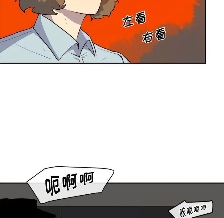 玩偶特攻队 第11章 第25页