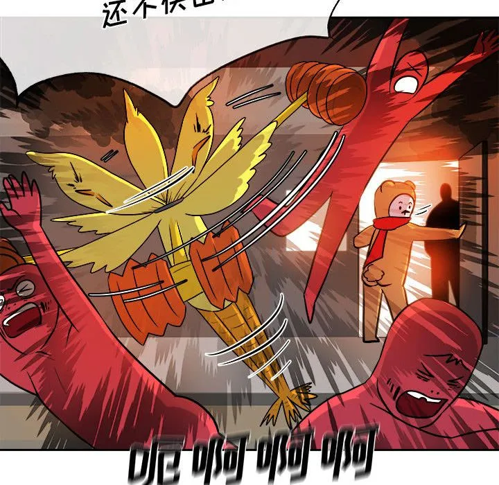 玩偶特攻队 第11章 第53页