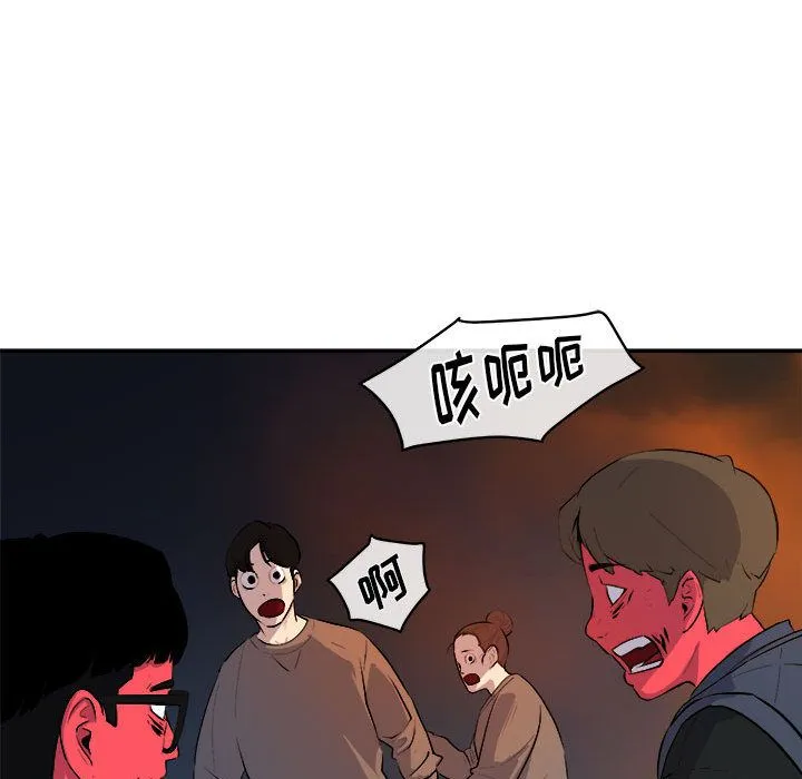 玩偶特攻队 第11章 第57页