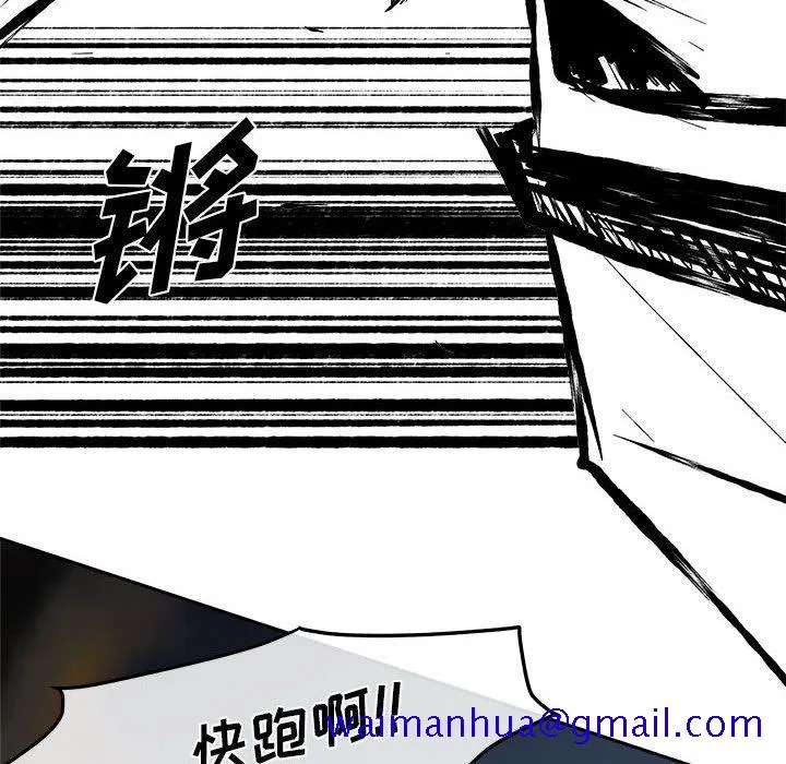 玩偶特攻队 第11章 第91页