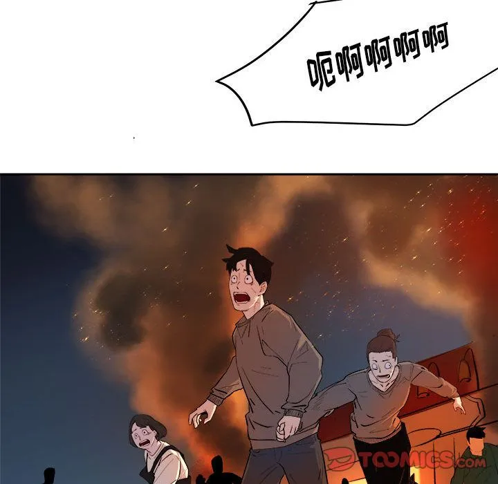 玩偶特攻队 第11章 第74页