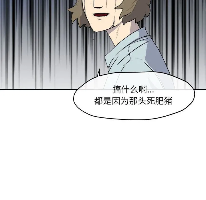 玩偶特攻队 第11章 第29页