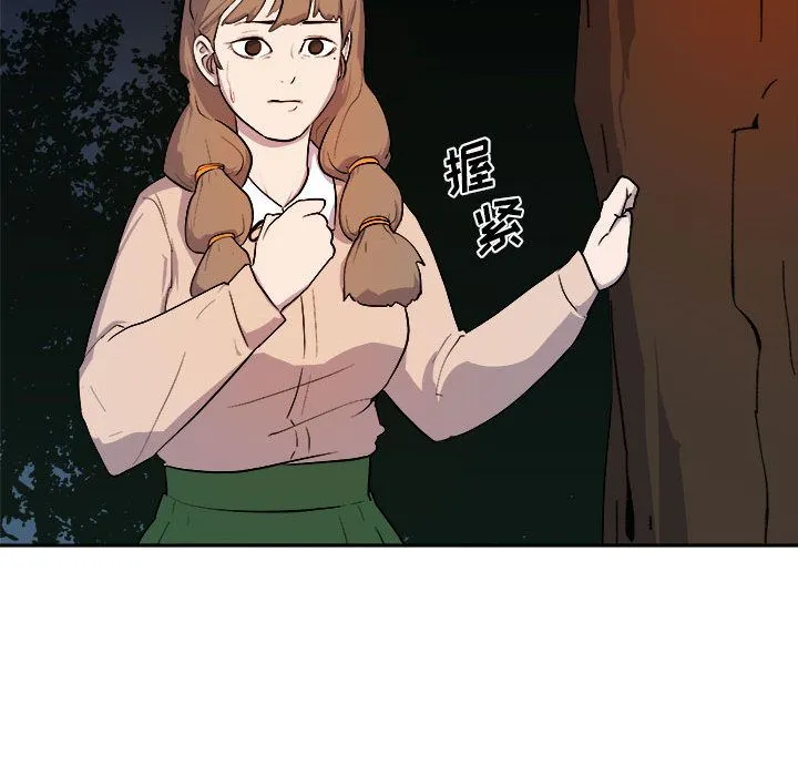 玩偶特攻队 第11章 第63页