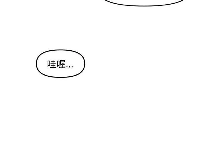玩偶特攻队 第13章 第4页