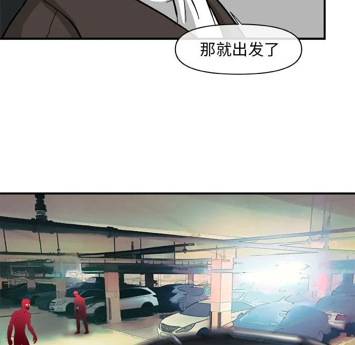 玩偶特攻队 第13章 第64页
