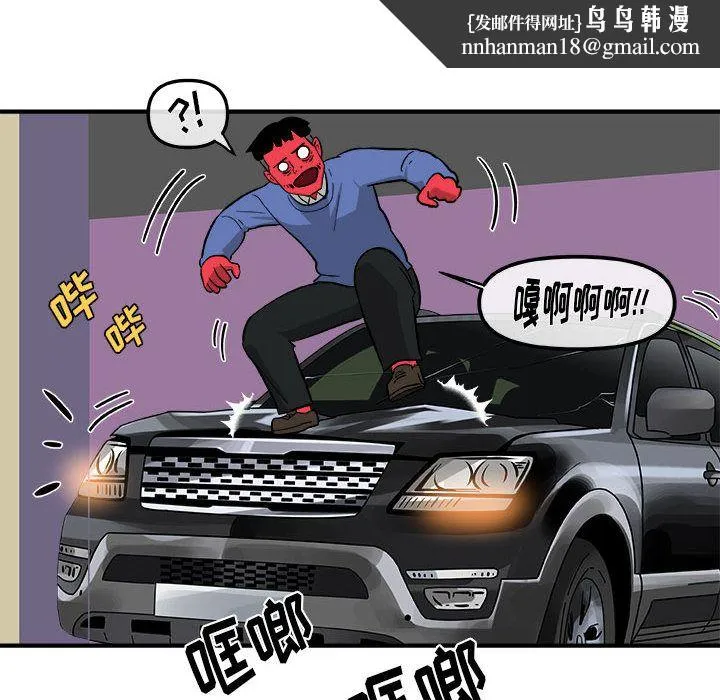 玩偶特攻队 第13章 第55页