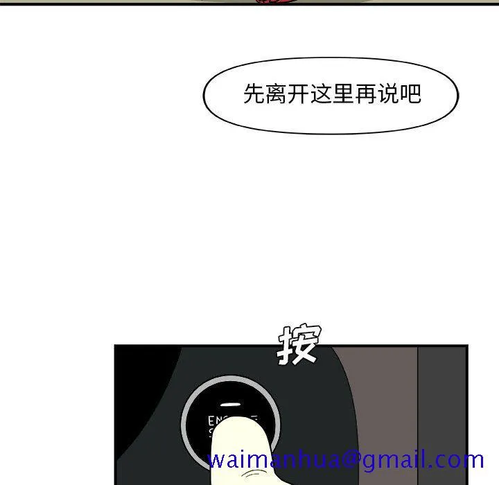 玩偶特攻队 第13章 第61页