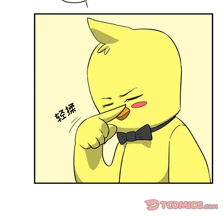 玩偶特攻队 第13章 第18页