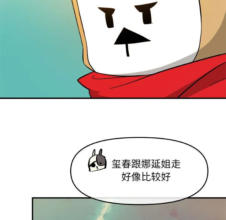 玩偶特攻队 第13章 第99页