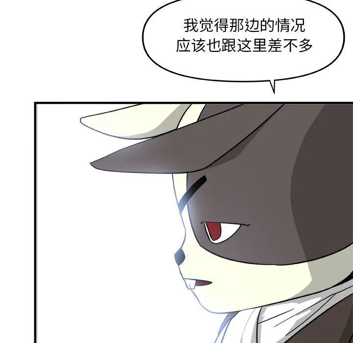 玩偶特攻队 第13章 第73页