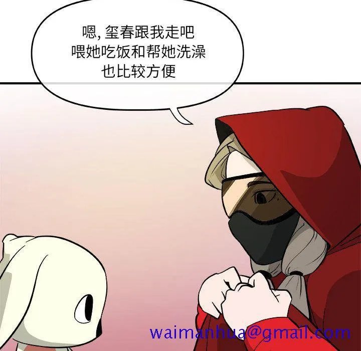 玩偶特攻队 第13章 第101页