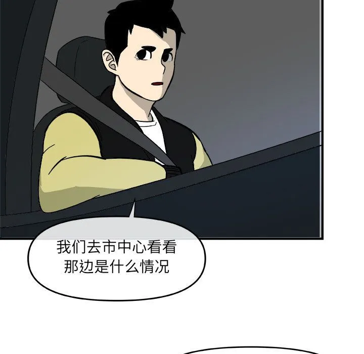 玩偶特攻队 第13章 第72页