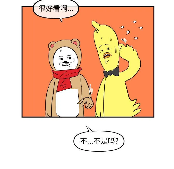 玩偶特攻队 第13章 第29页