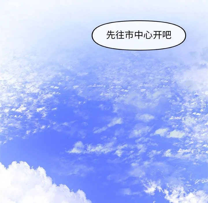 玩偶特攻队 第13章 第69页