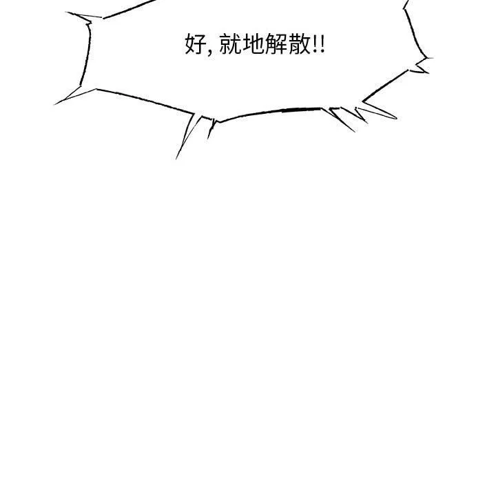 玩偶特攻队 第13章 第107页