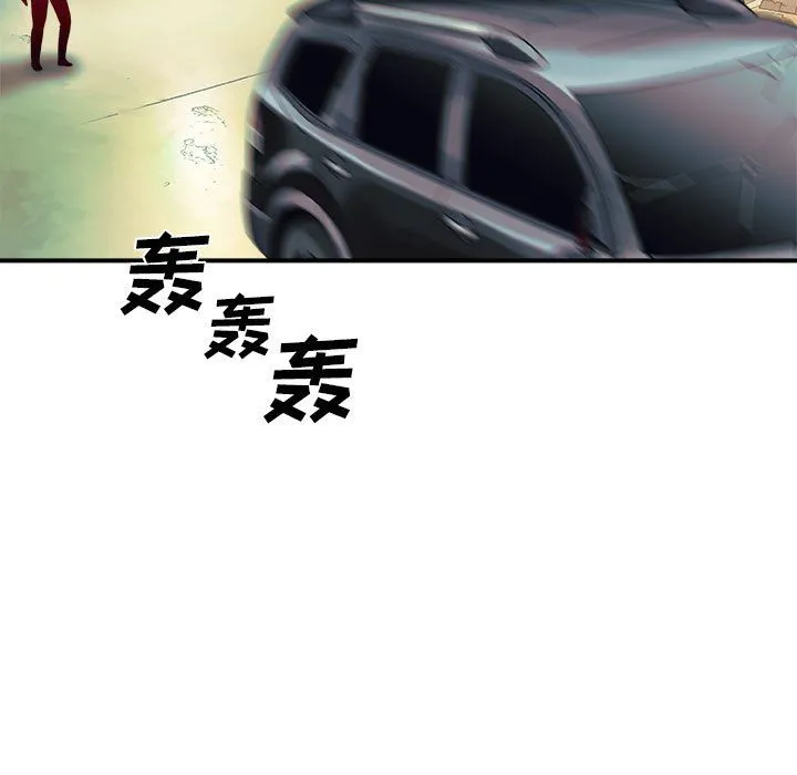 玩偶特攻队 第13章 第65页
