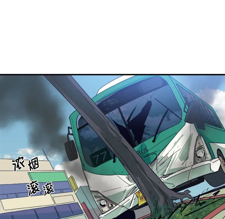 玩偶特攻队 第13章 第80页