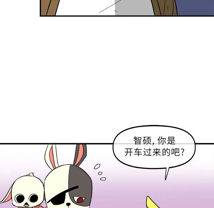 玩偶特攻队 第13章 第52页