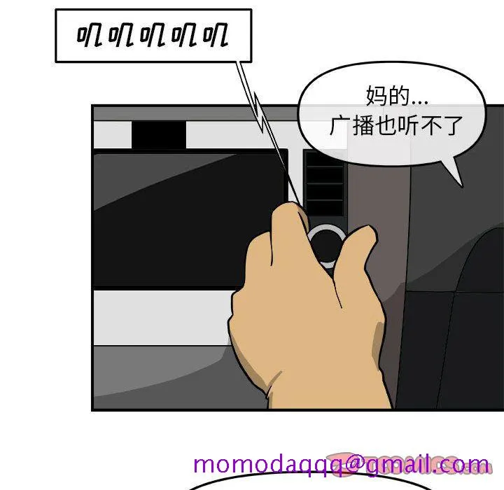 玩偶特攻队 第13章 第66页