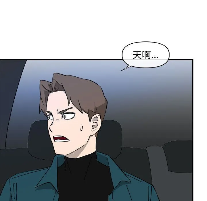 玩偶特攻队 第13章 第85页