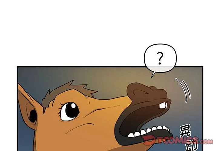 玩偶特攻队 第13章 第2页