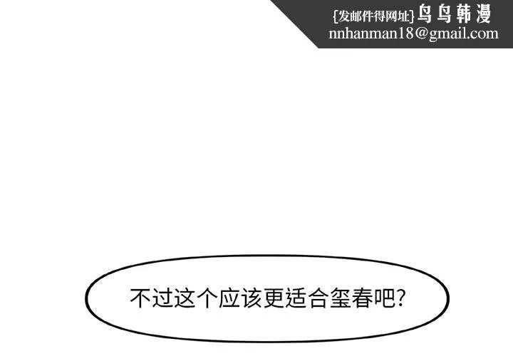 玩偶特攻队 第13章 第1页