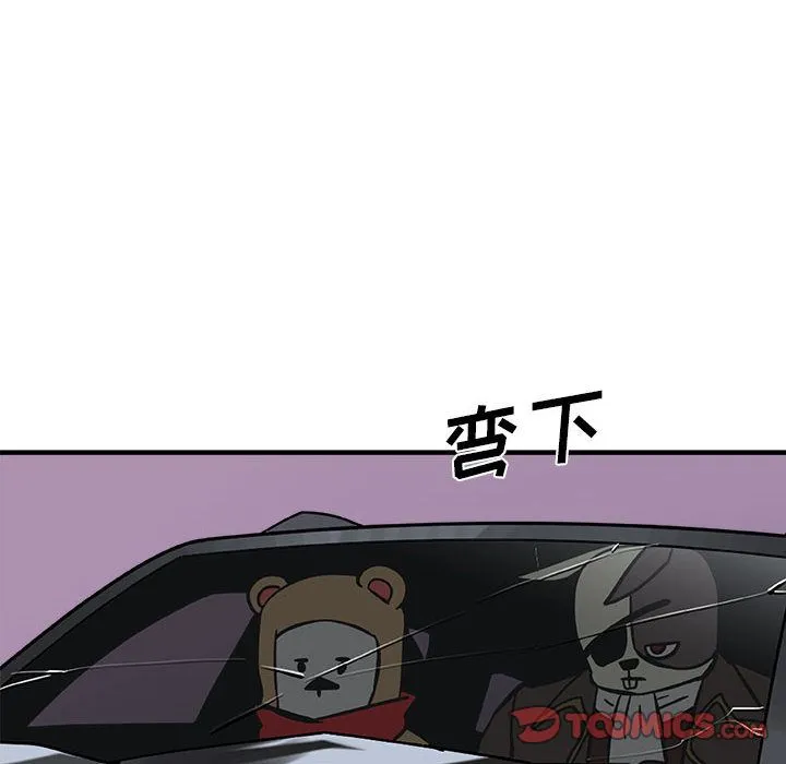 玩偶特攻队 第13章 第58页
