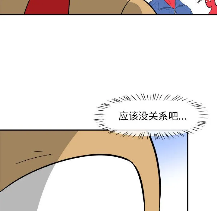 玩偶特攻队 第13章 第45页