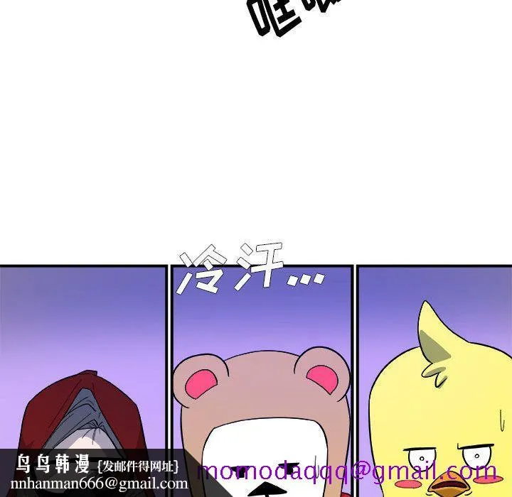 玩偶特攻队 第13章 第56页