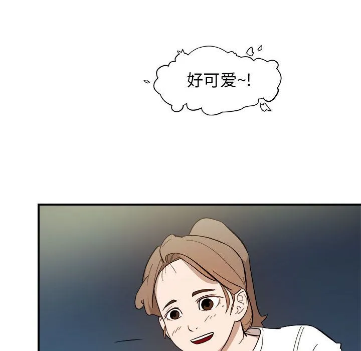 玩偶特攻队 第13章 第9页