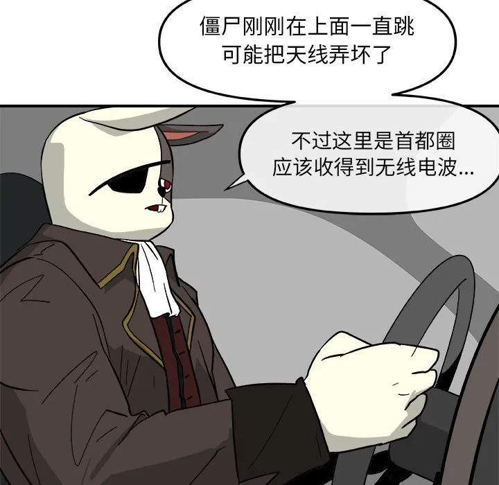 玩偶特攻队 第13章 第67页
