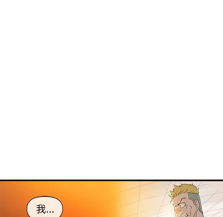 玩偶特攻队 第13章 第13页
