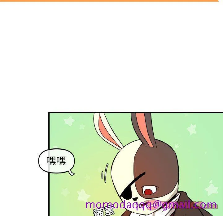 玩偶特攻队 第13章 第26页