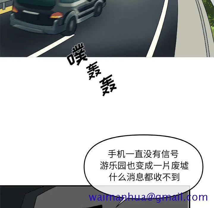 玩偶特攻队 第13章 第71页