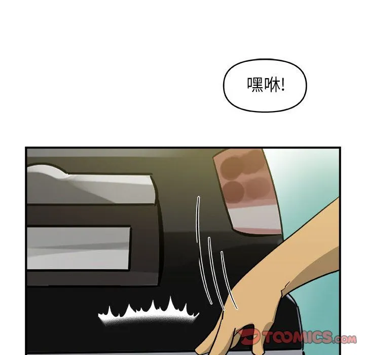 玩偶特攻队 第13章 第94页