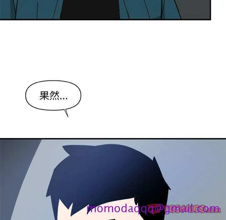 玩偶特攻队 第13章 第86页