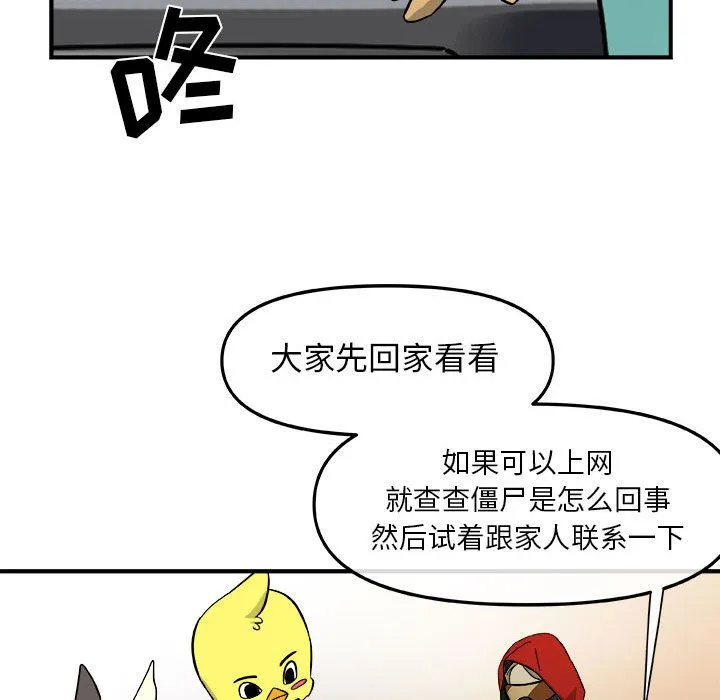 玩偶特攻队 第13章 第95页