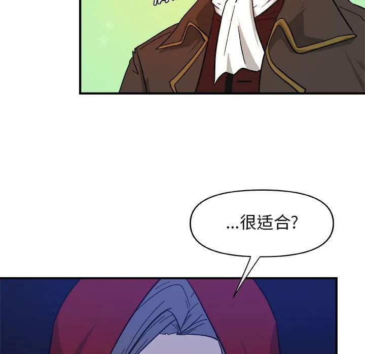 玩偶特攻队 第13章 第27页