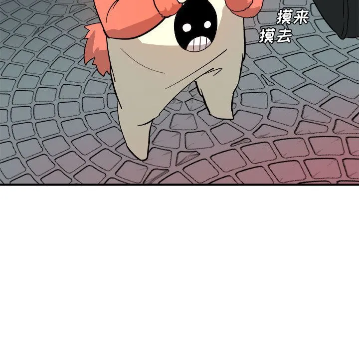 玩偶特攻队 第13章 第12页