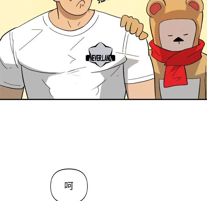 玩偶特攻队 第13章 第17页