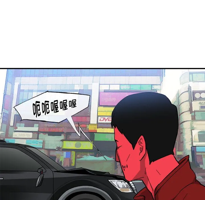 玩偶特攻队 第13章 第83页