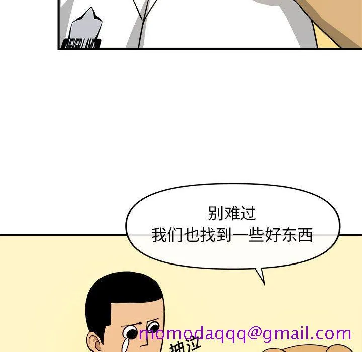 玩偶特攻队 第13章 第16页