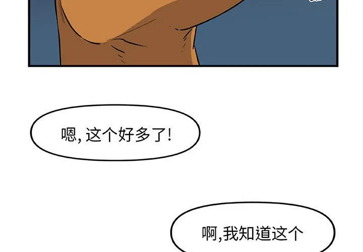 玩偶特攻队 第13章 第3页