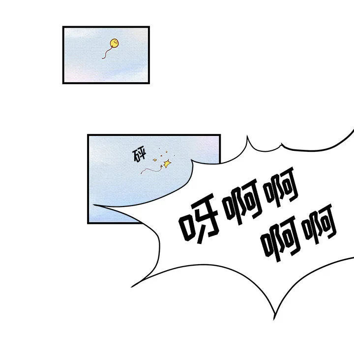 玩偶特攻队 第1章 第73页