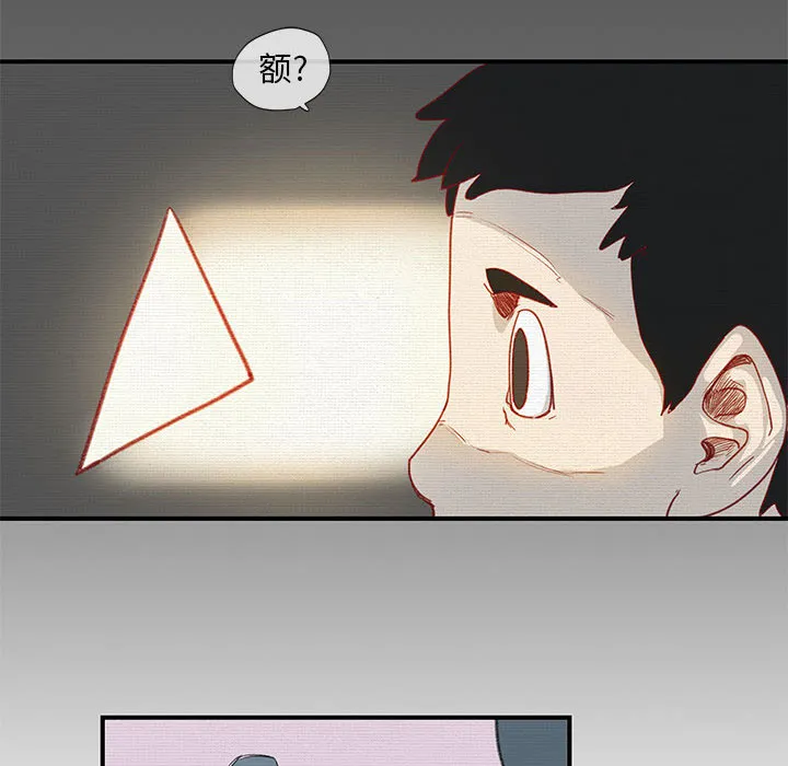 玩偶特攻队 第1章 第69页