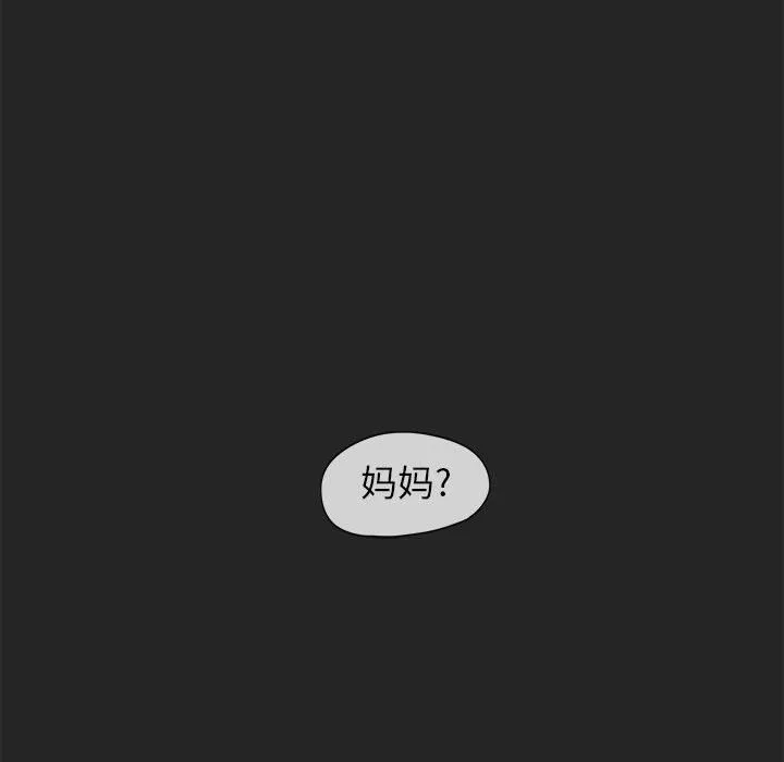 玩偶特攻队 第1章 第87页
