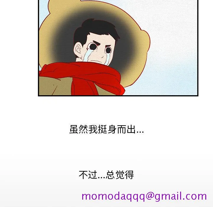 玩偶特攻队 第1章 第15页