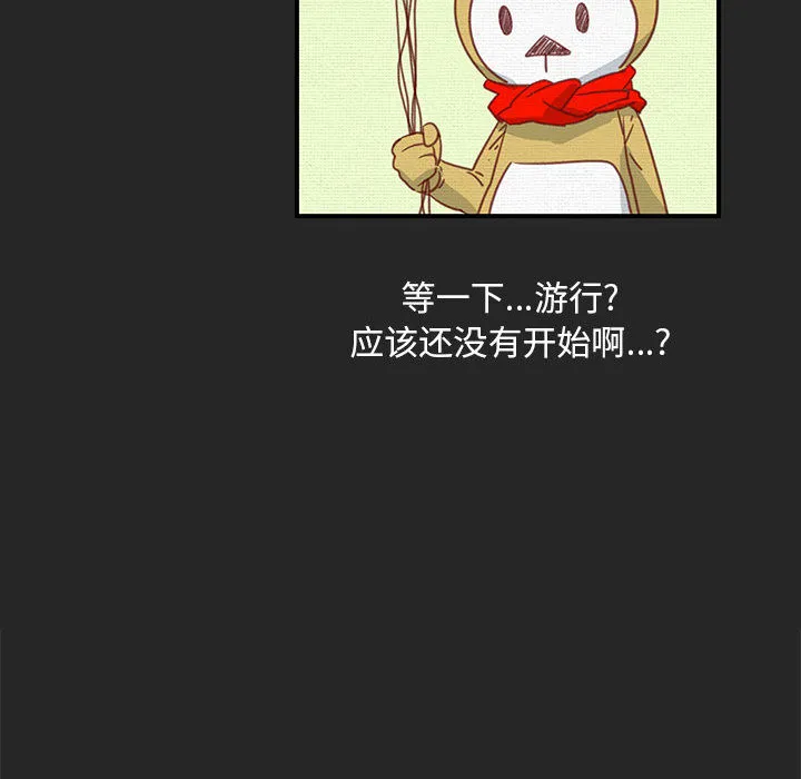 玩偶特攻队 第1章 第32页