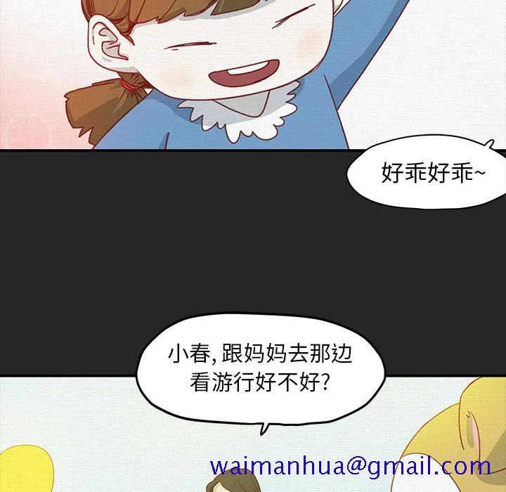玩偶特攻队 第1章 第30页