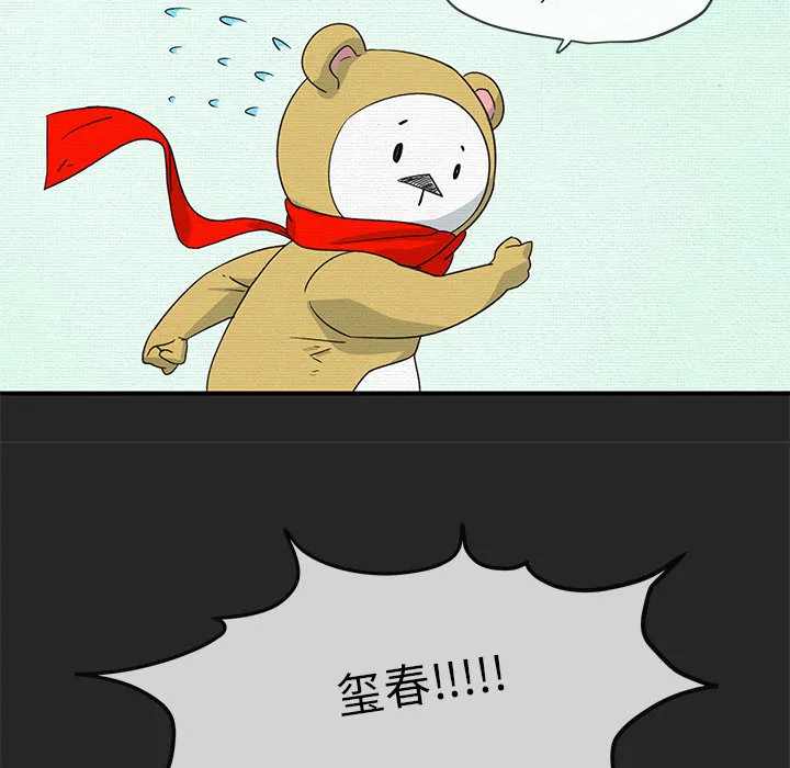 玩偶特攻队 第1章 第49页